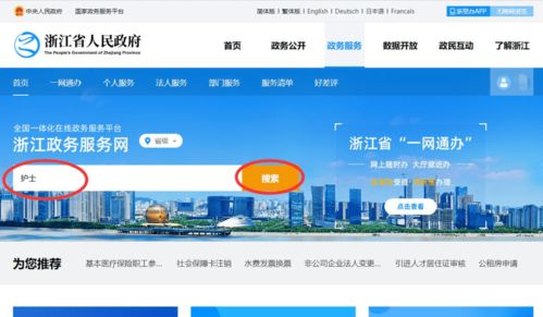 去年取得資格的護(hù)士可以首次注冊(cè)啦！附浙江網(wǎng)絡(luò)技術(shù)服務(wù)操作指南